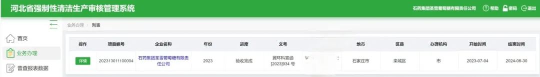 1730354161575042697.jpg 微信图片_20241031135558.jpg