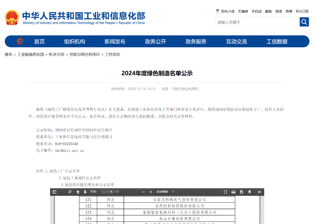 1736158863520005770.png 微信图片_20250106181805.png